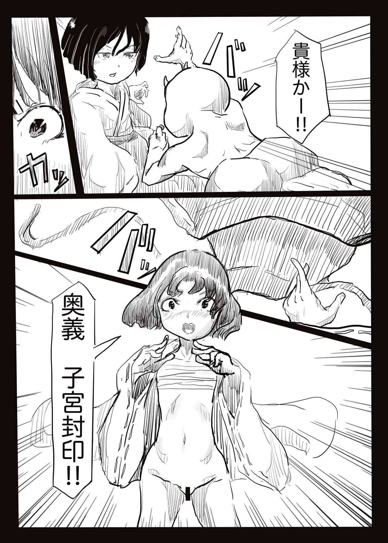 Preg Maiden page 8 full