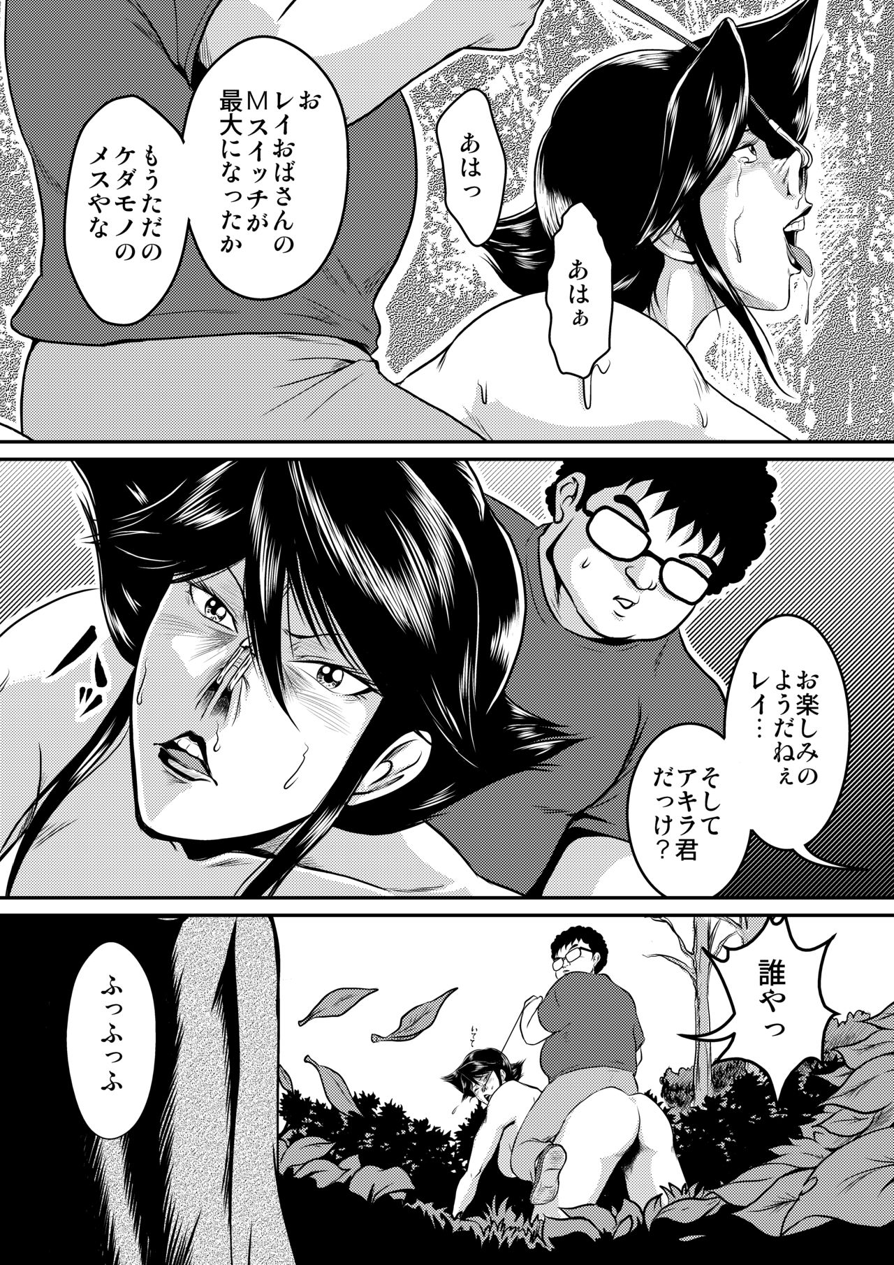 Bitch &amp; Slave &amp; Another Slave ~ Bitch-san to Slave-san to Mou Hitori no Slave-san page 10 full
