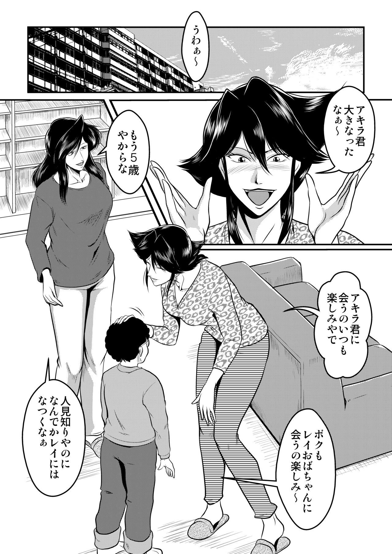 Bitch &amp; Slave &amp; Another Slave ~ Bitch-san to Slave-san to Mou Hitori no Slave-san page 4 full