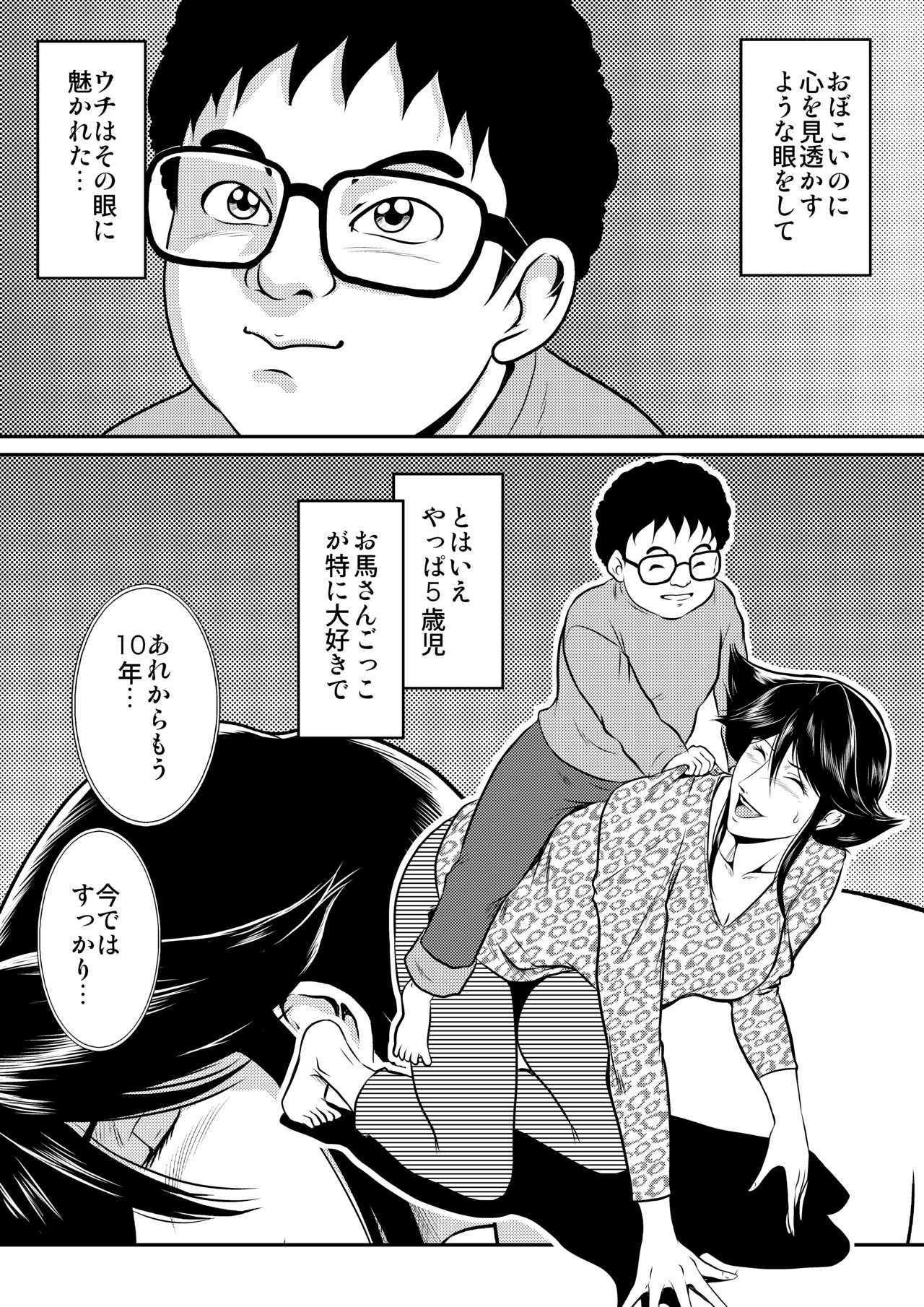 Bitch &amp; Slave &amp; Another Slave ~ Bitch-san to Slave-san to Mou Hitori no Slave-san page 5 full