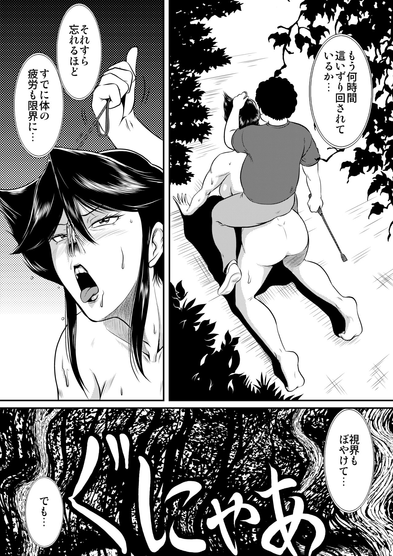 Bitch &amp; Slave &amp; Another Slave ~ Bitch-san to Slave-san to Mou Hitori no Slave-san page 8 full