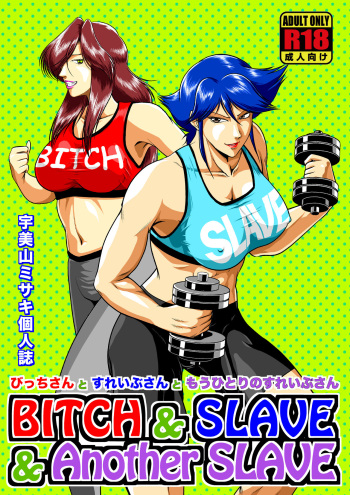 Bitch &amp; Slave &amp; Another Slave ~ Bitch-san to Slave-san to Mou Hitori no Slave-san cover