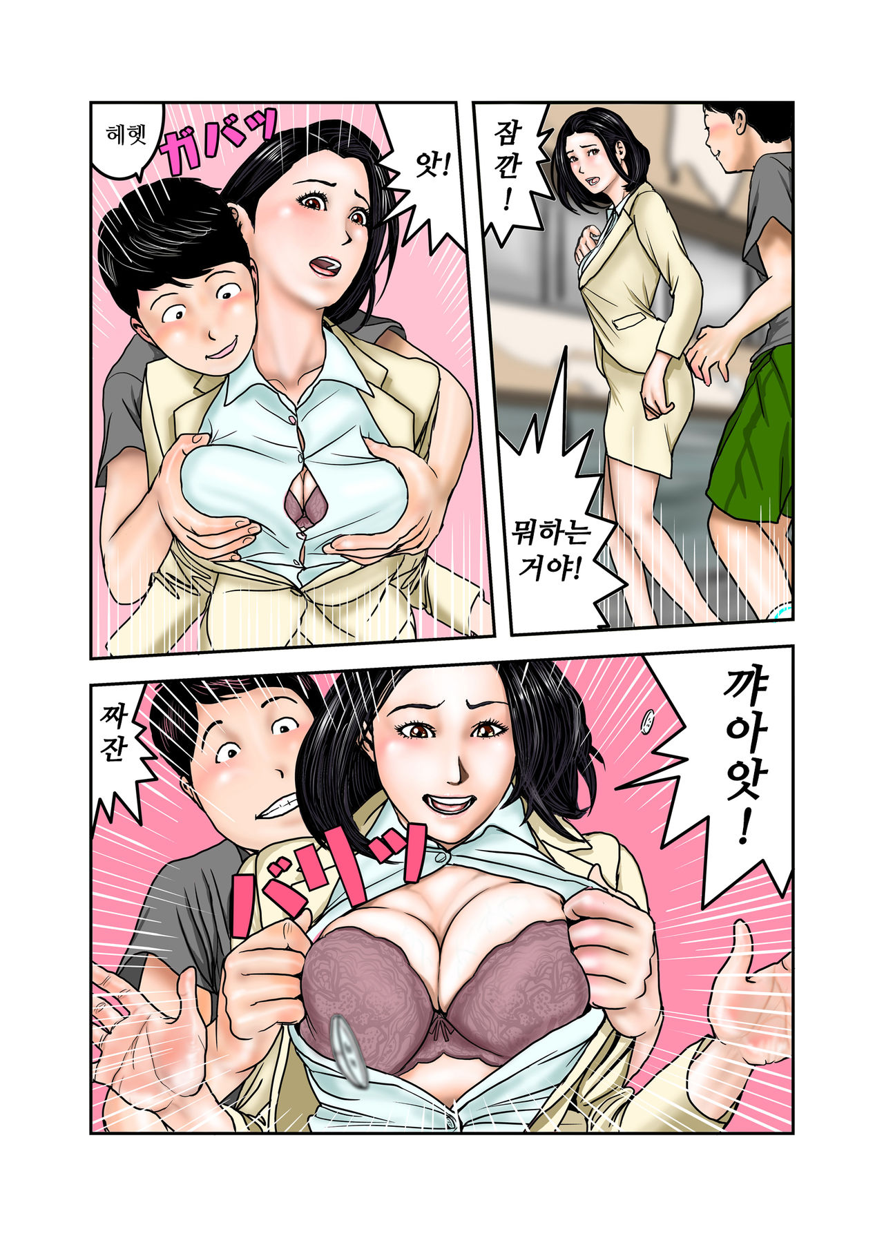 Ijimekko no Mama wa Boku no Nikubenki Kouhen | 왕따주동자의 엄마는 나의 육변기 후편 page 7 full