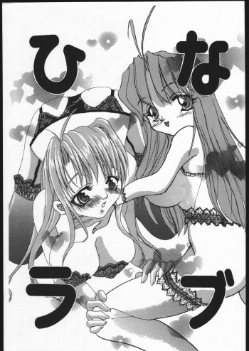 Hina Rabu cover