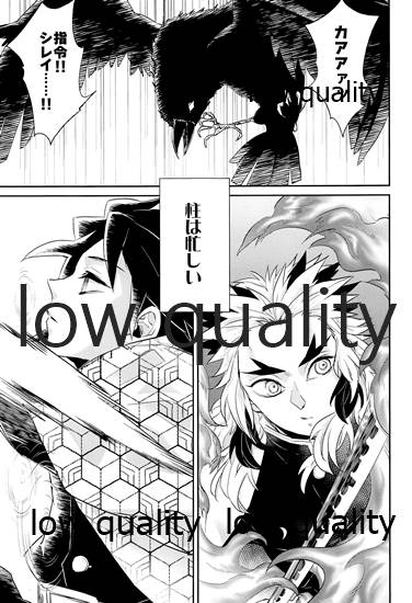 Ao no Homura Ge page 2 full