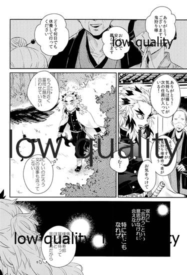 Ao no Homura Ge page 3 full