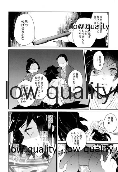 Ao no Homura Ge page 7 full