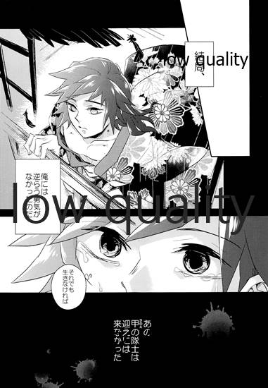 Ao no Homura Ge page 8 full