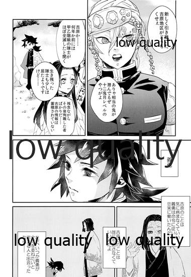 Ao no Homura Ge page 9 full