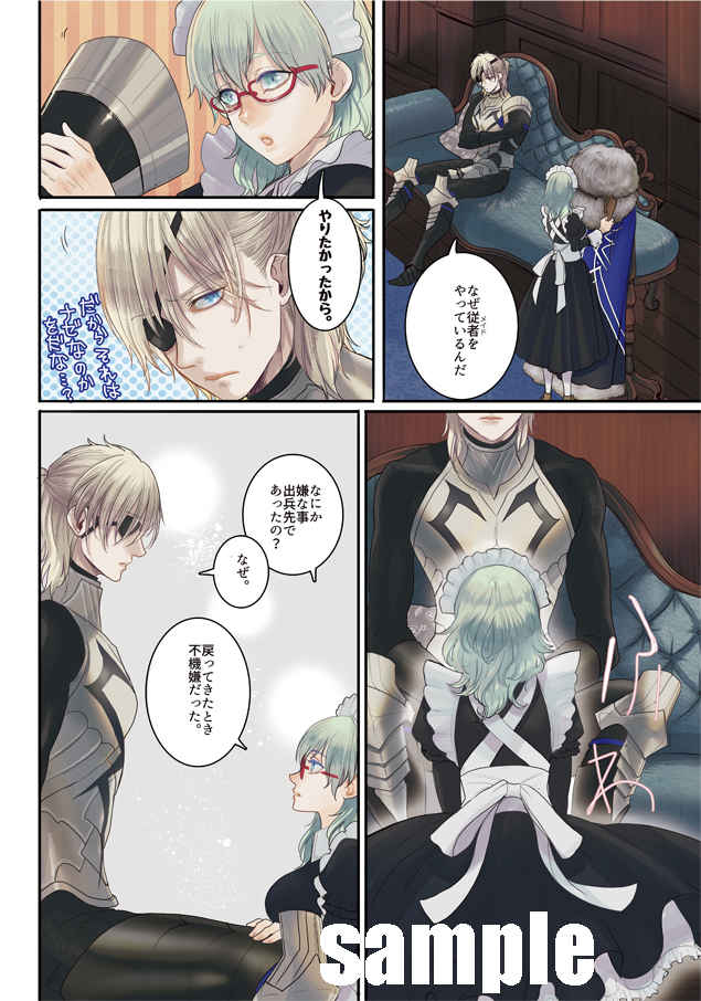Heika, Osouji no Jama shinaide kudasai page 3 full