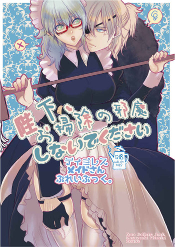 Heika, Osouji no Jama shinaide kudasai cover