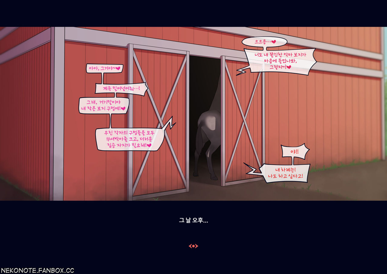 Cerberus x Horse Helltaker DLC page 5 full