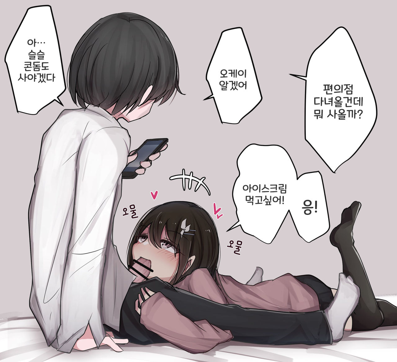 짤 번역 모음 page 1 full