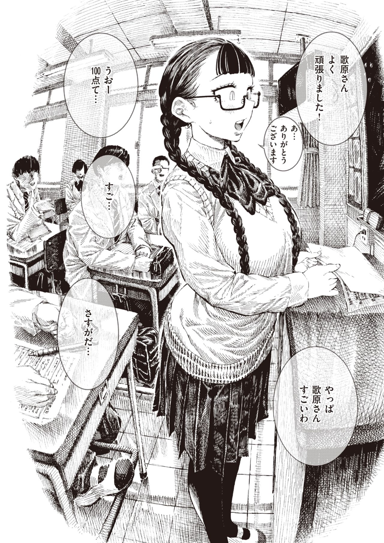 WEEKLY Kairakuten 2021 No.05 page 3 full
