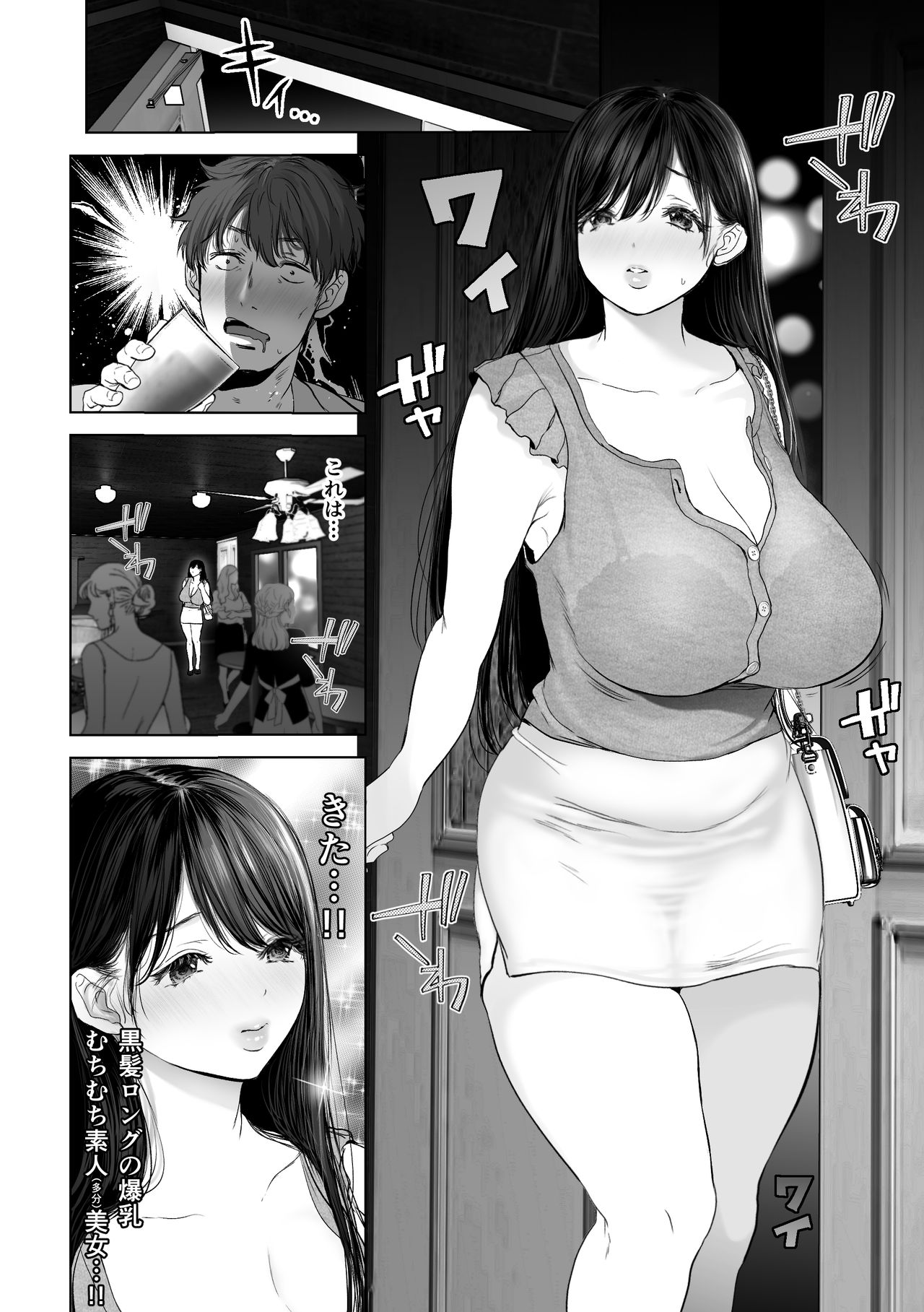 Anata ga Nozomu nara 2 ~ Nanpa 3P Sukusui Denma-kyo ● Zetcho-Hen ~ page 3 full
