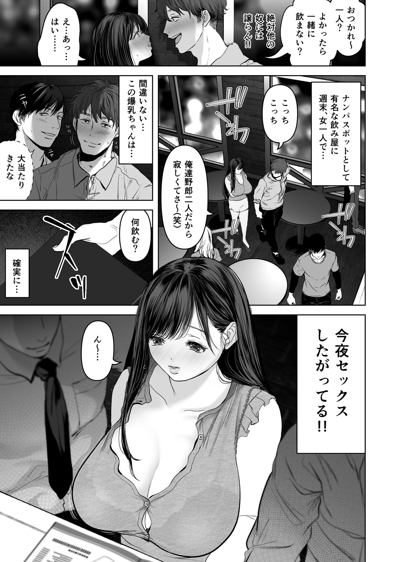Anata ga Nozomu nara 2 ~ Nanpa 3P Sukusui Denma-kyo ● Zetcho-Hen ~ page 4 full