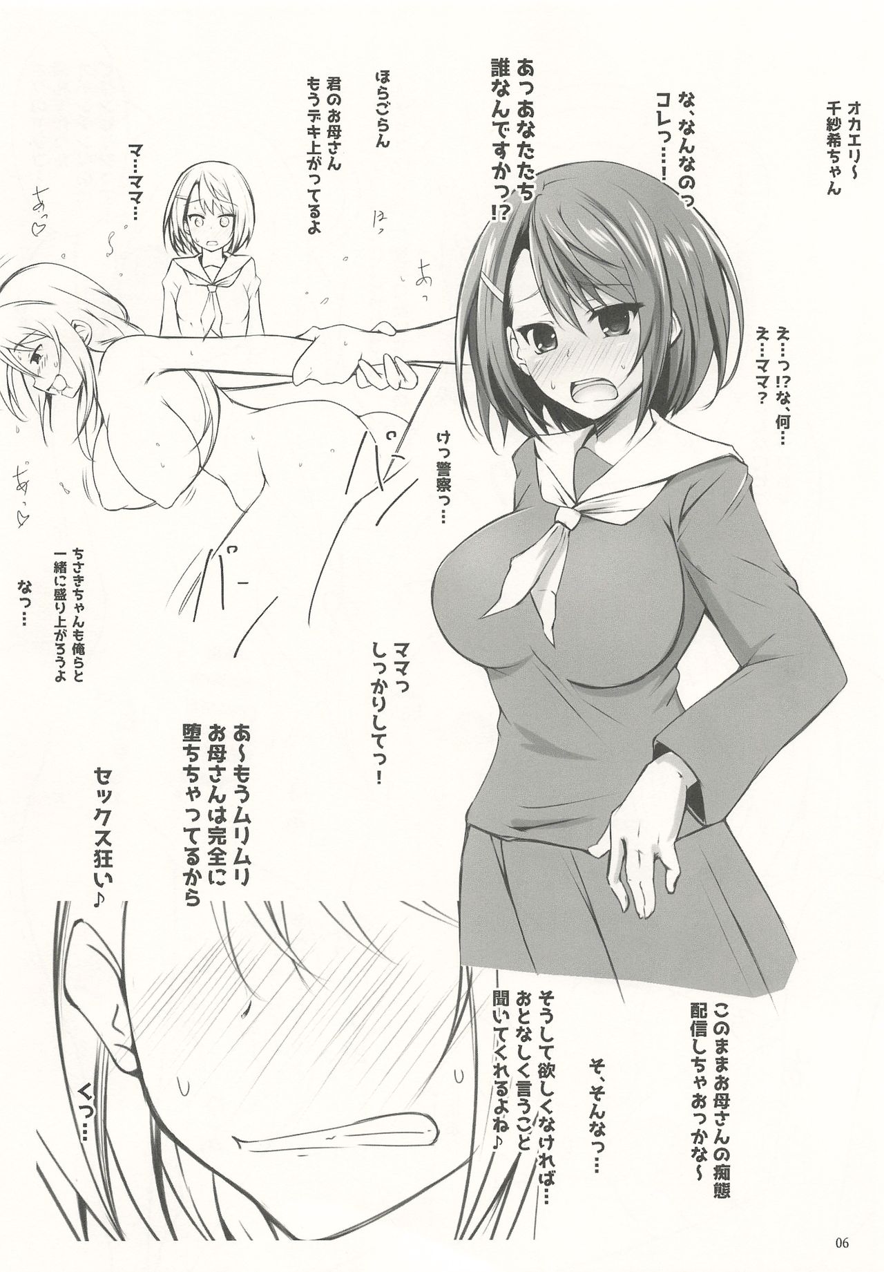 Miyazaki-san-chi ga taihen desu page 5 full