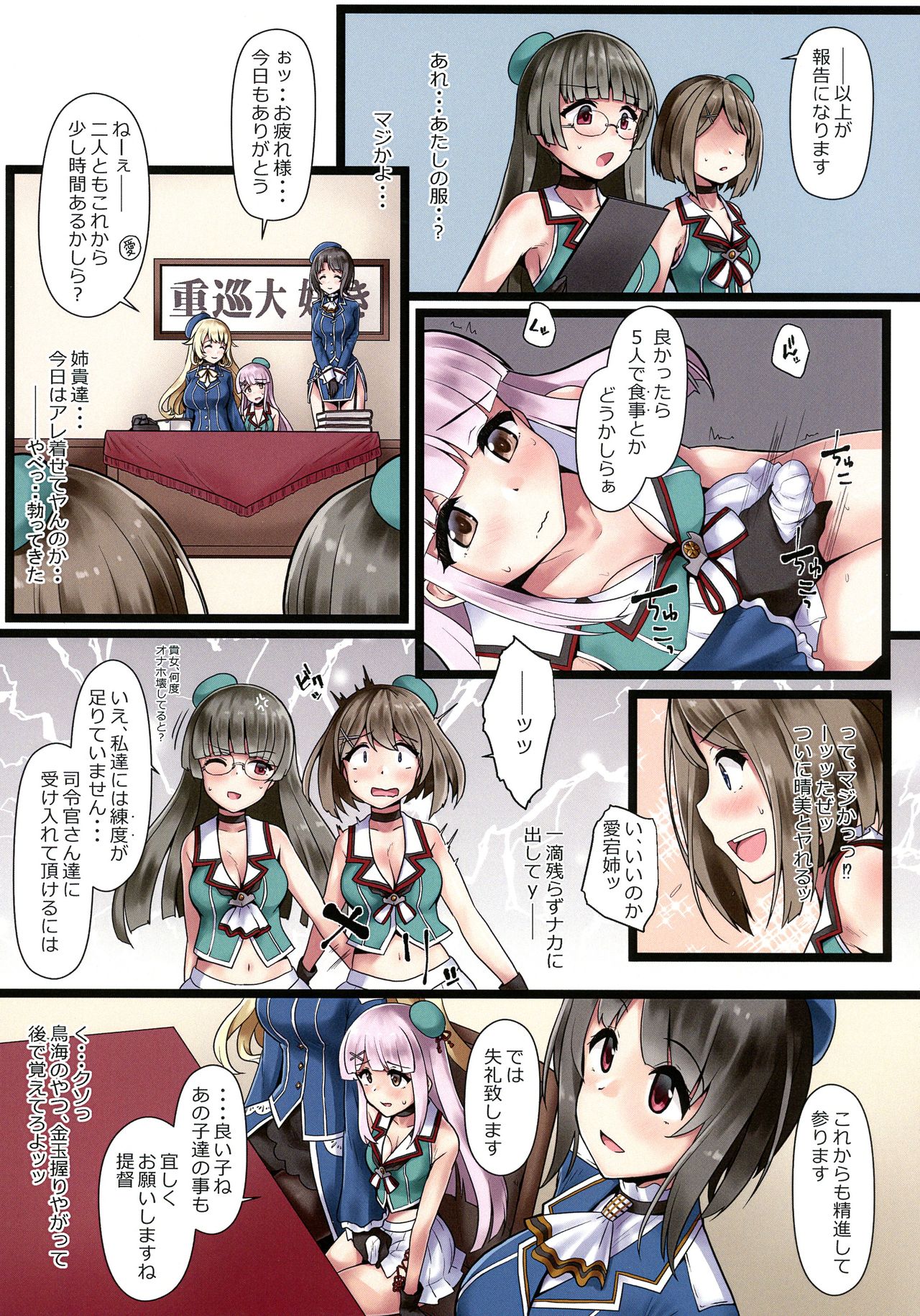 Ai ni Somete TakaoAtago-hen Ni page 10 full
