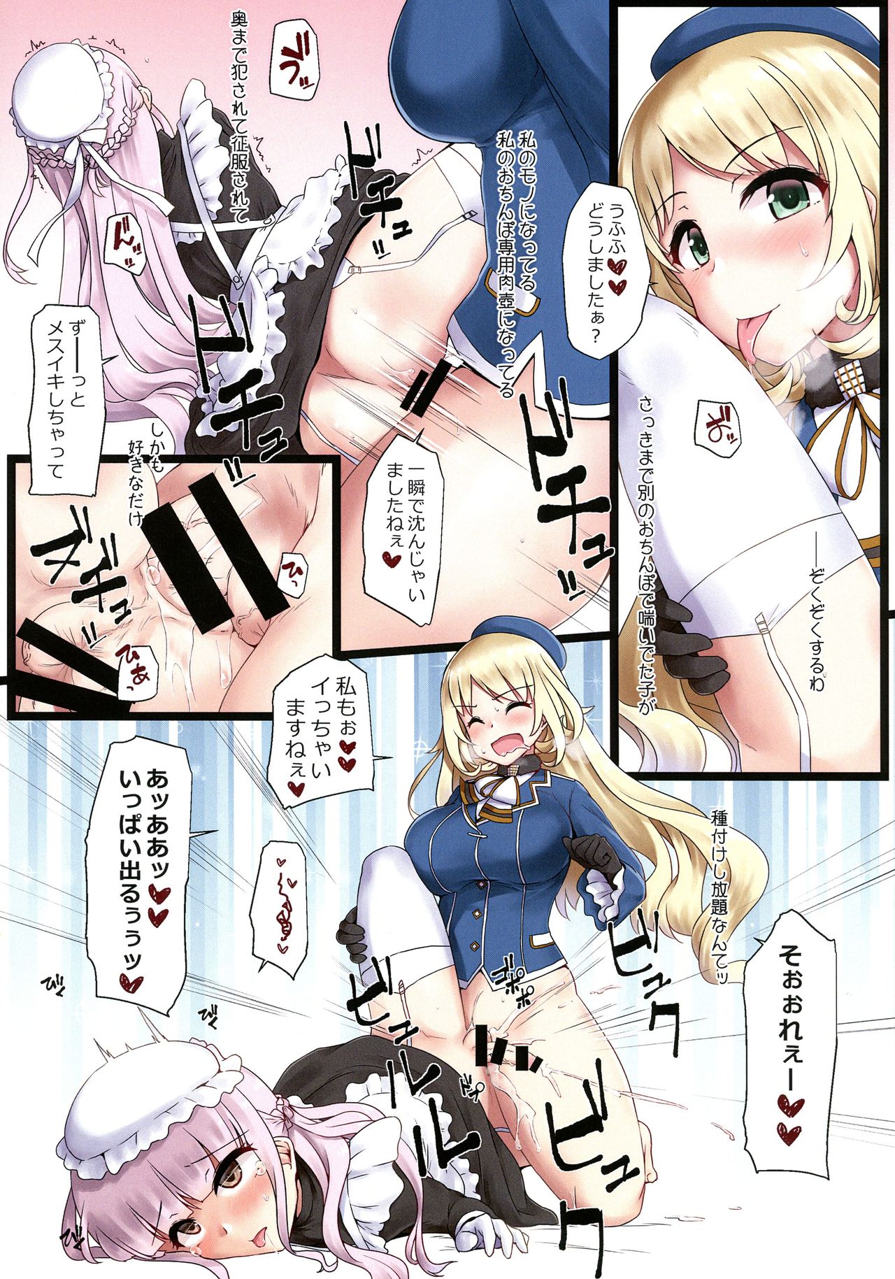 Ai ni Somete TakaoAtago-hen Ni page 7 full