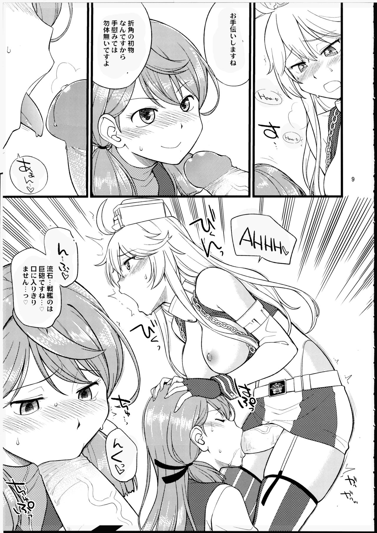 The Bigstick Blues page 9 full