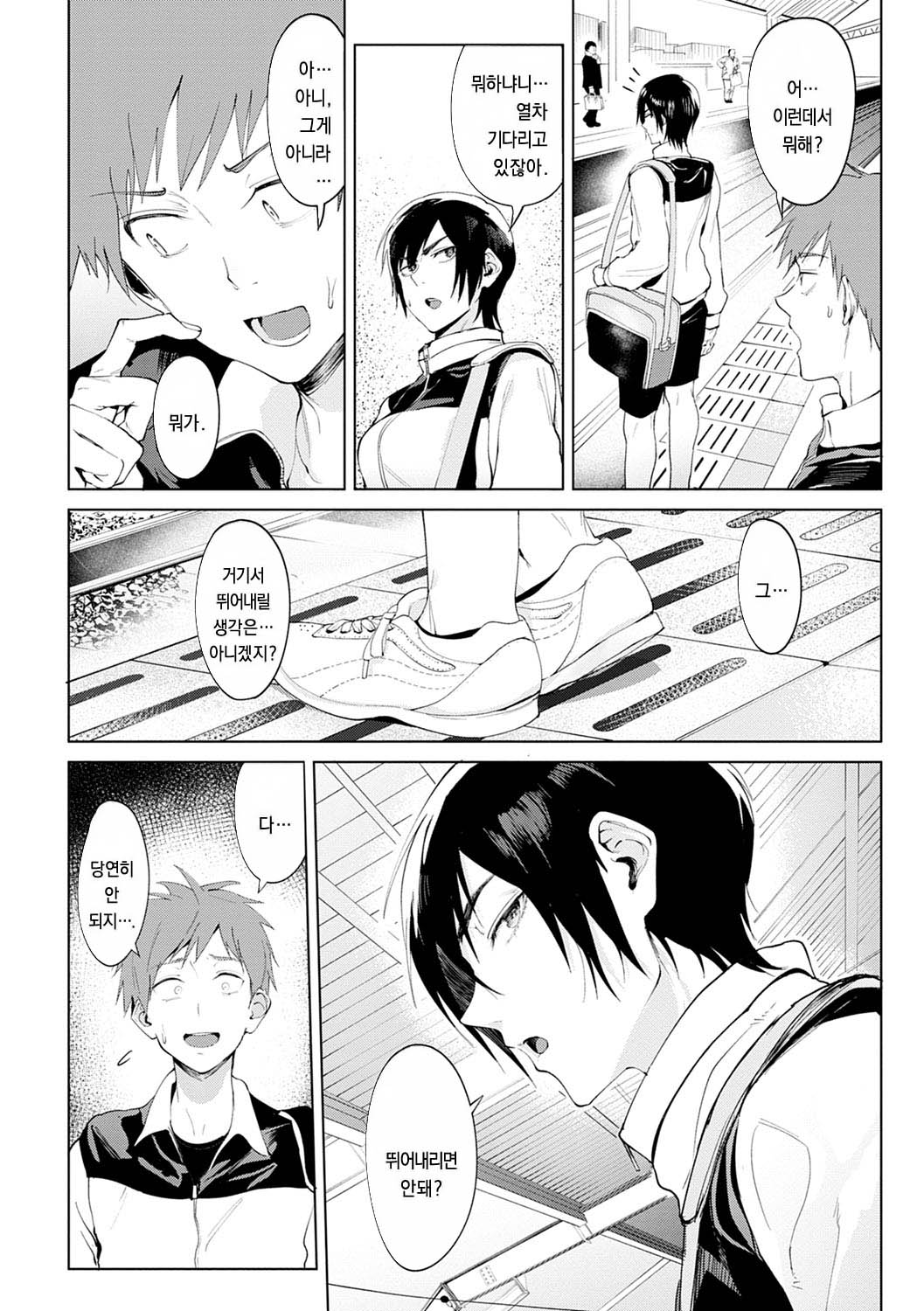 Chikihouyuu page 3 full