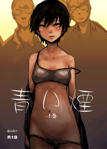 Aoi Kemuri Joukan cover