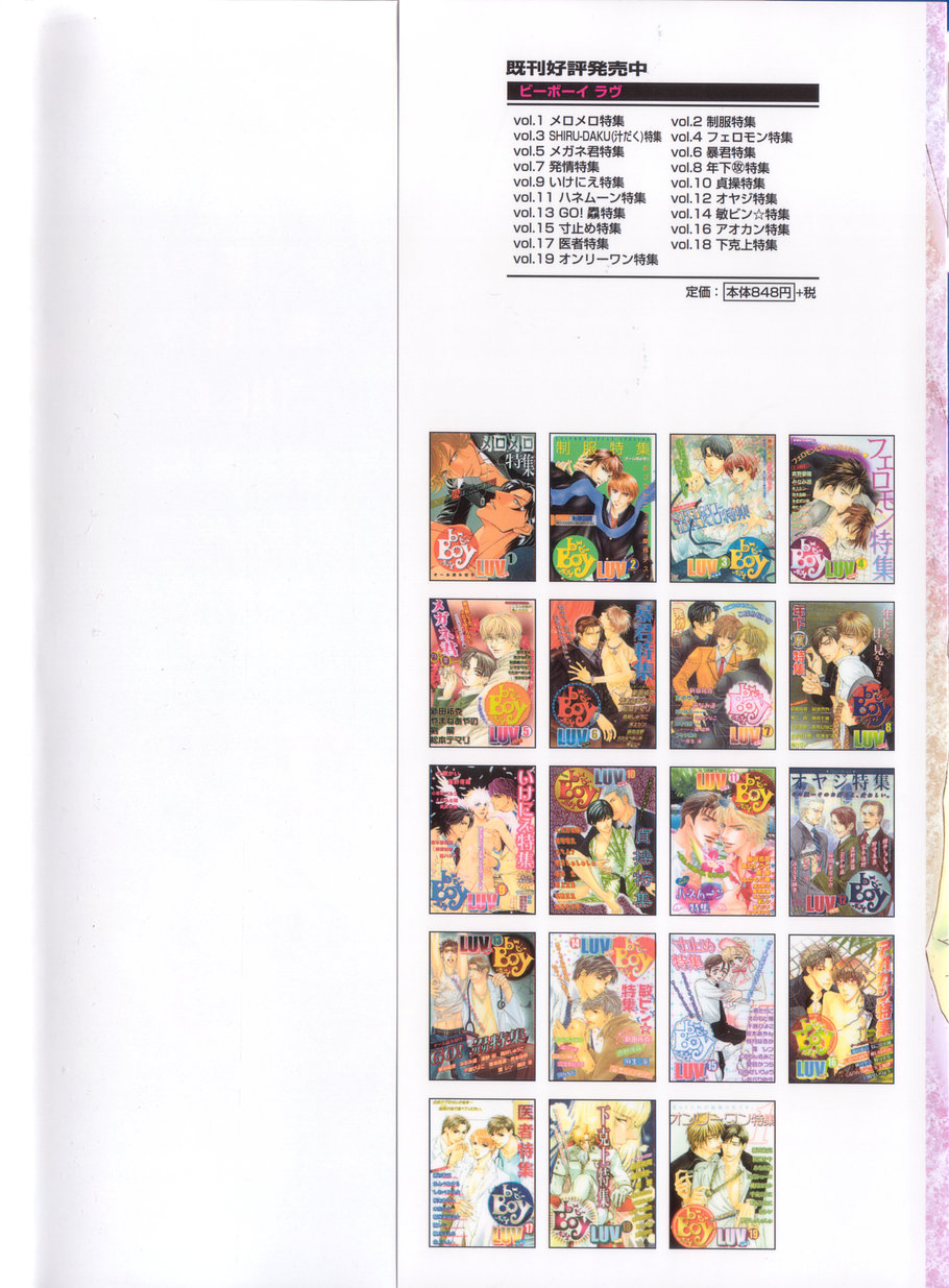 B-BOY LUV 20 貴族特集 page 3 full