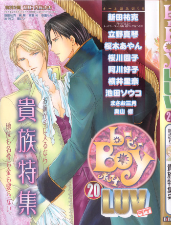B-BOY LUV 20 貴族特集 cover