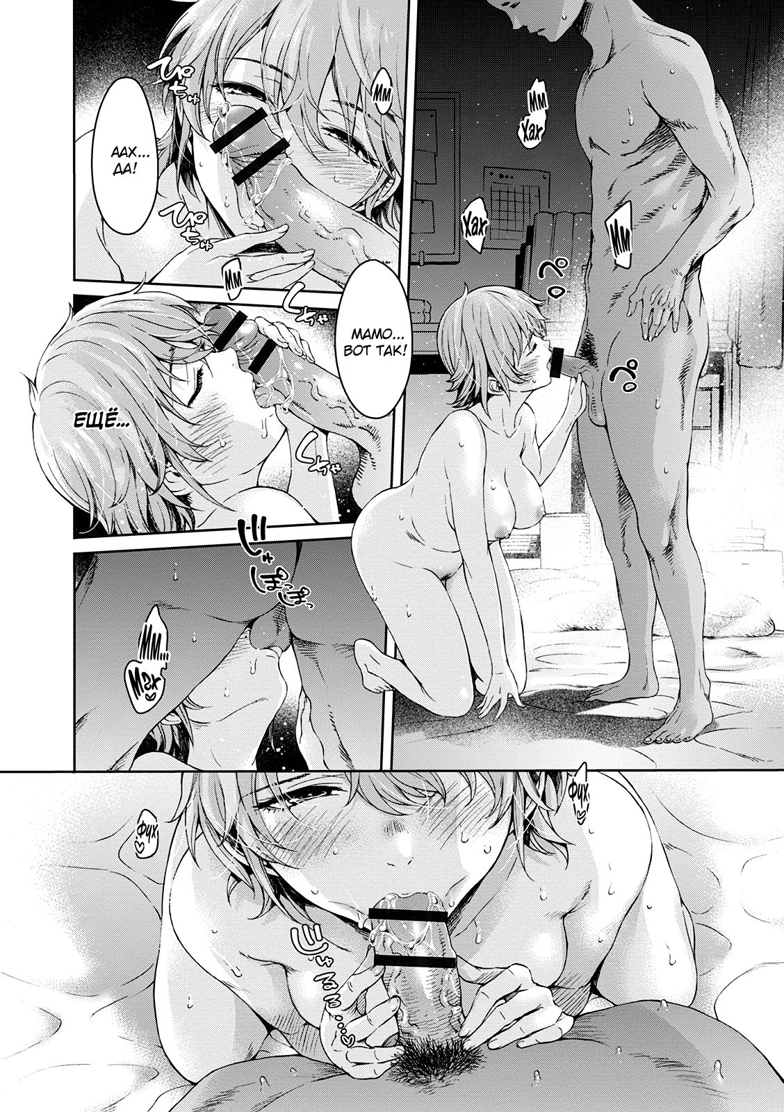 Yuusha Happiness | Счастье героя page 10 full