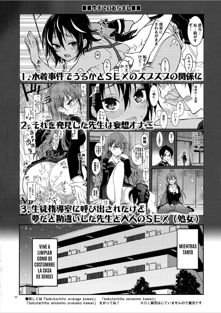 BOKUTACHIHA SENSEIMO URUKAMO KAWAII 2 page 3 full