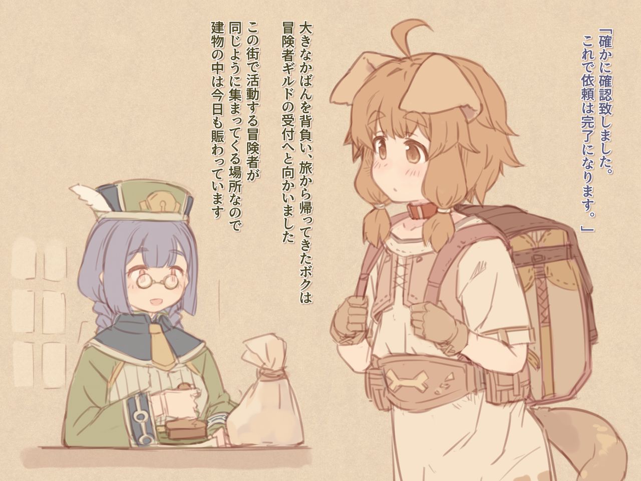ボクのお隣の、道具屋お姉さん page 5 full