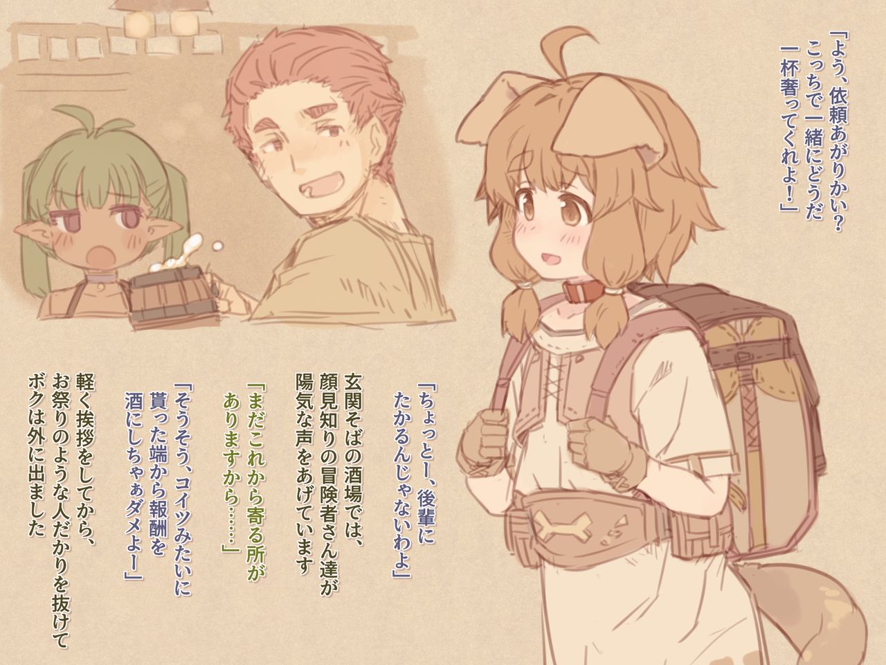 ボクのお隣の、道具屋お姉さん page 6 full