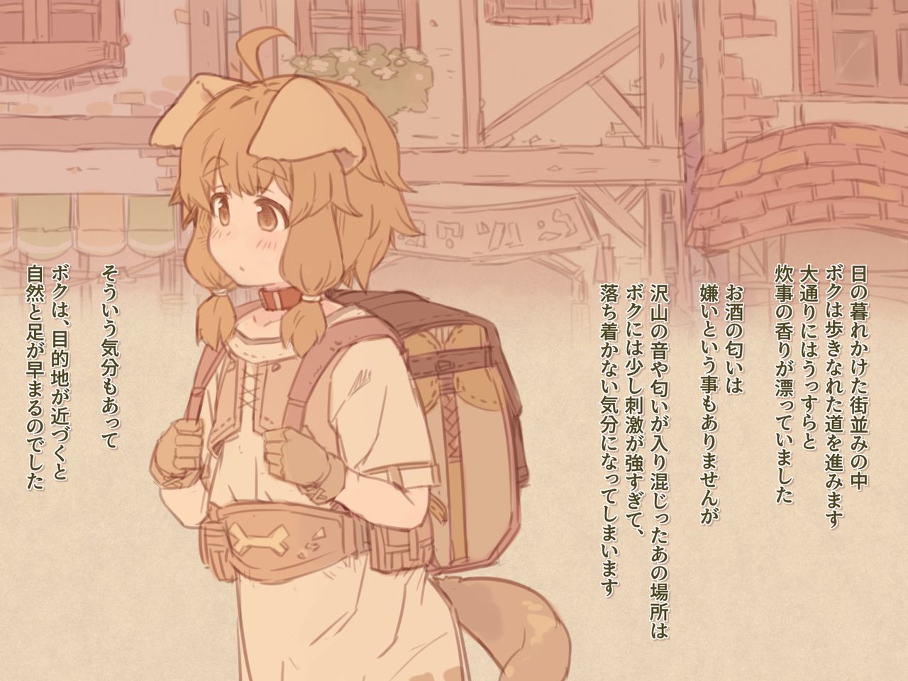 ボクのお隣の、道具屋お姉さん page 7 full