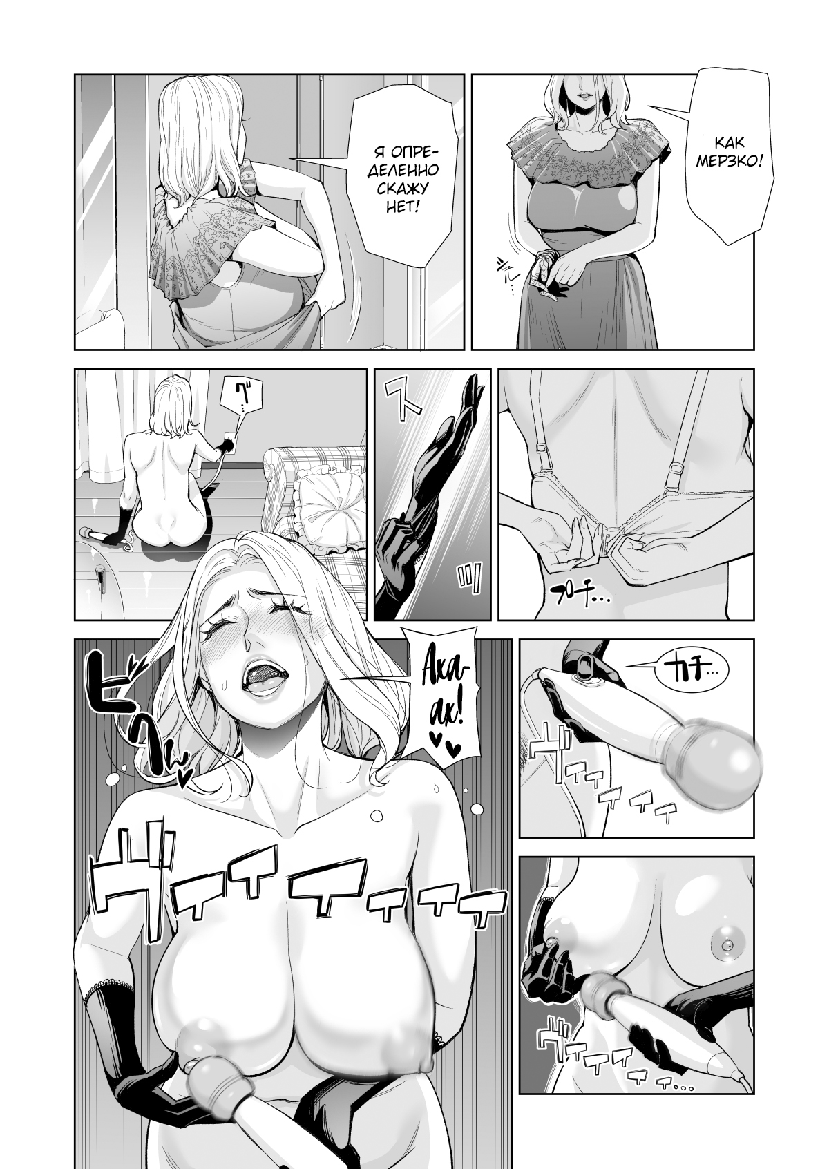 Mikonjo no Shounengari... | Незамужняя охотница на мальчиков page 5 full
