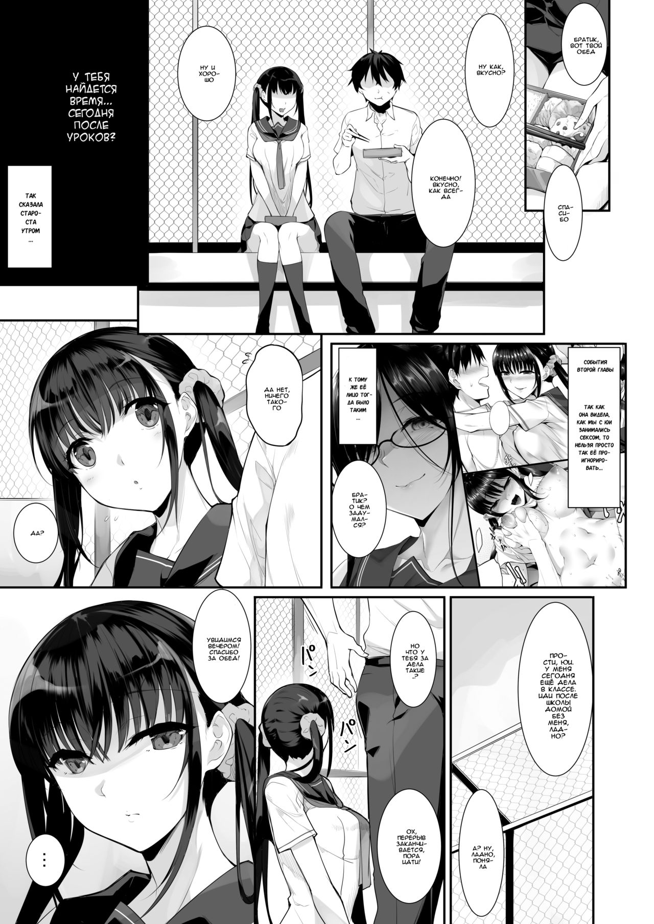 SISUANA 3 - sister hole page 2 full