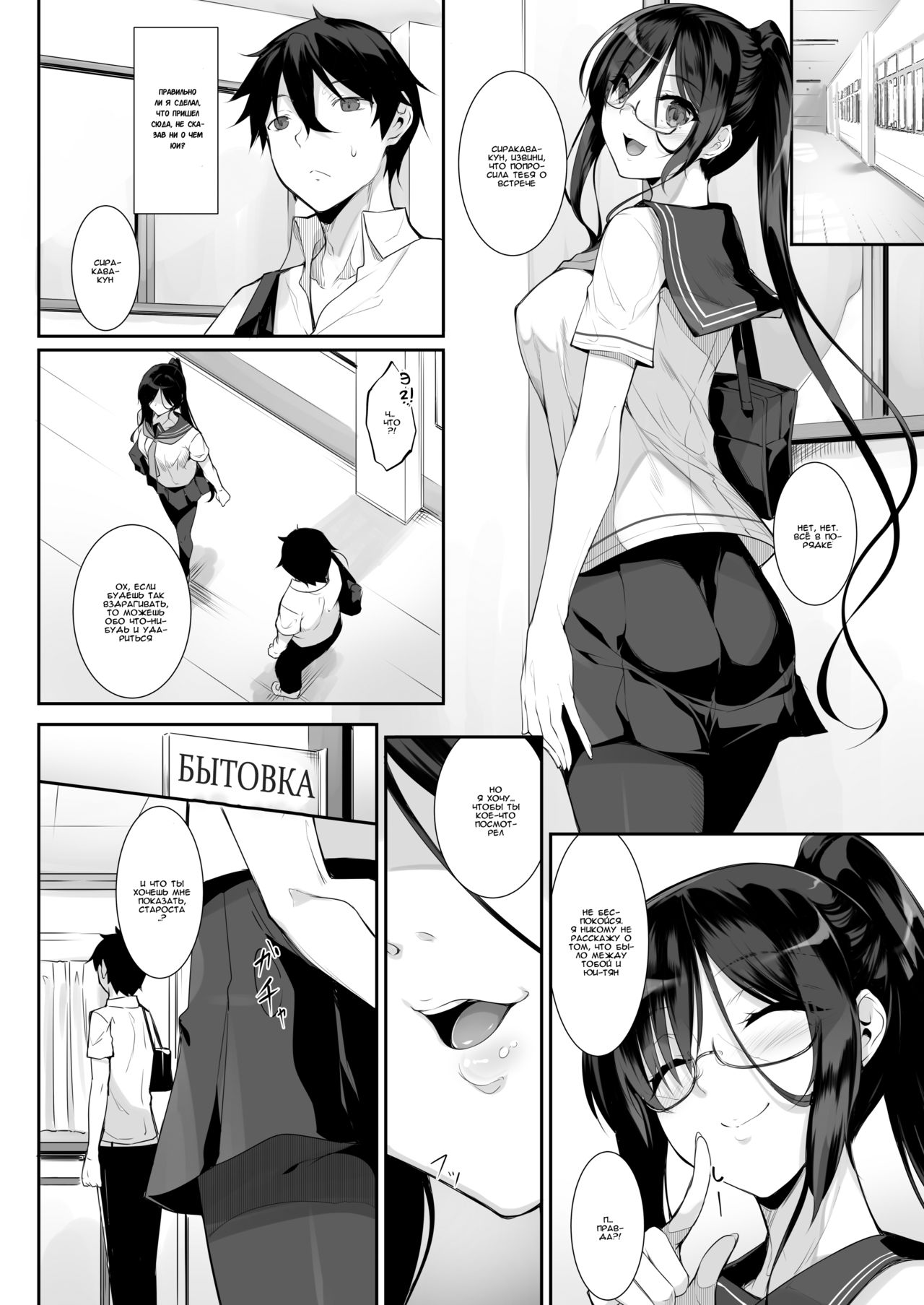 SISUANA 3 - sister hole page 3 full