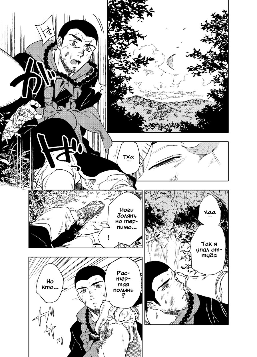 Akete mo kurete mo page 3 full