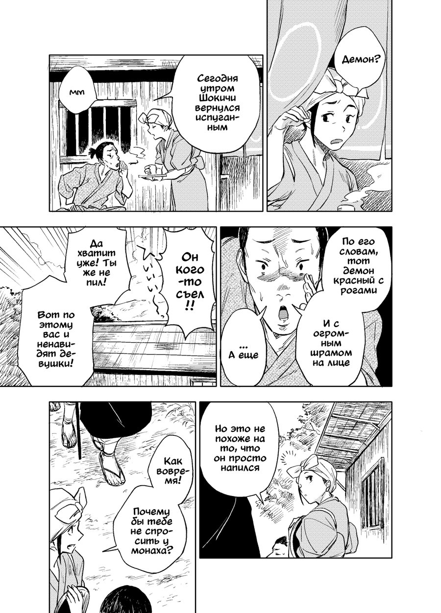 Akete mo kurete mo page 5 full