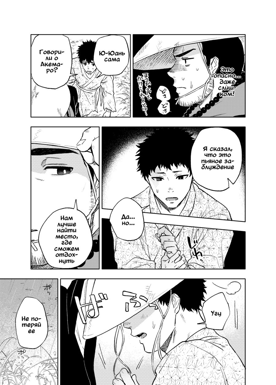 Akete mo kurete mo page 7 full