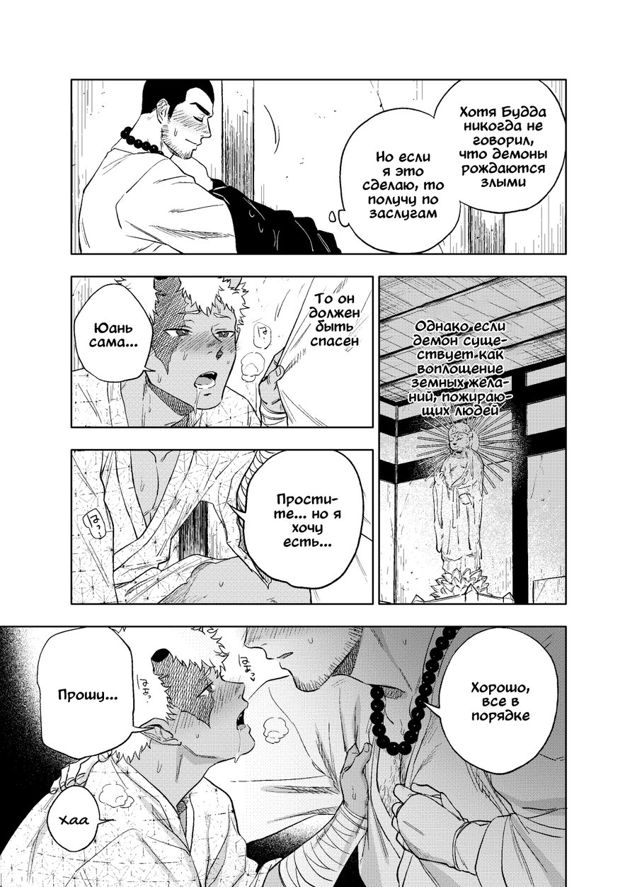 Akete mo kurete mo page 9 full