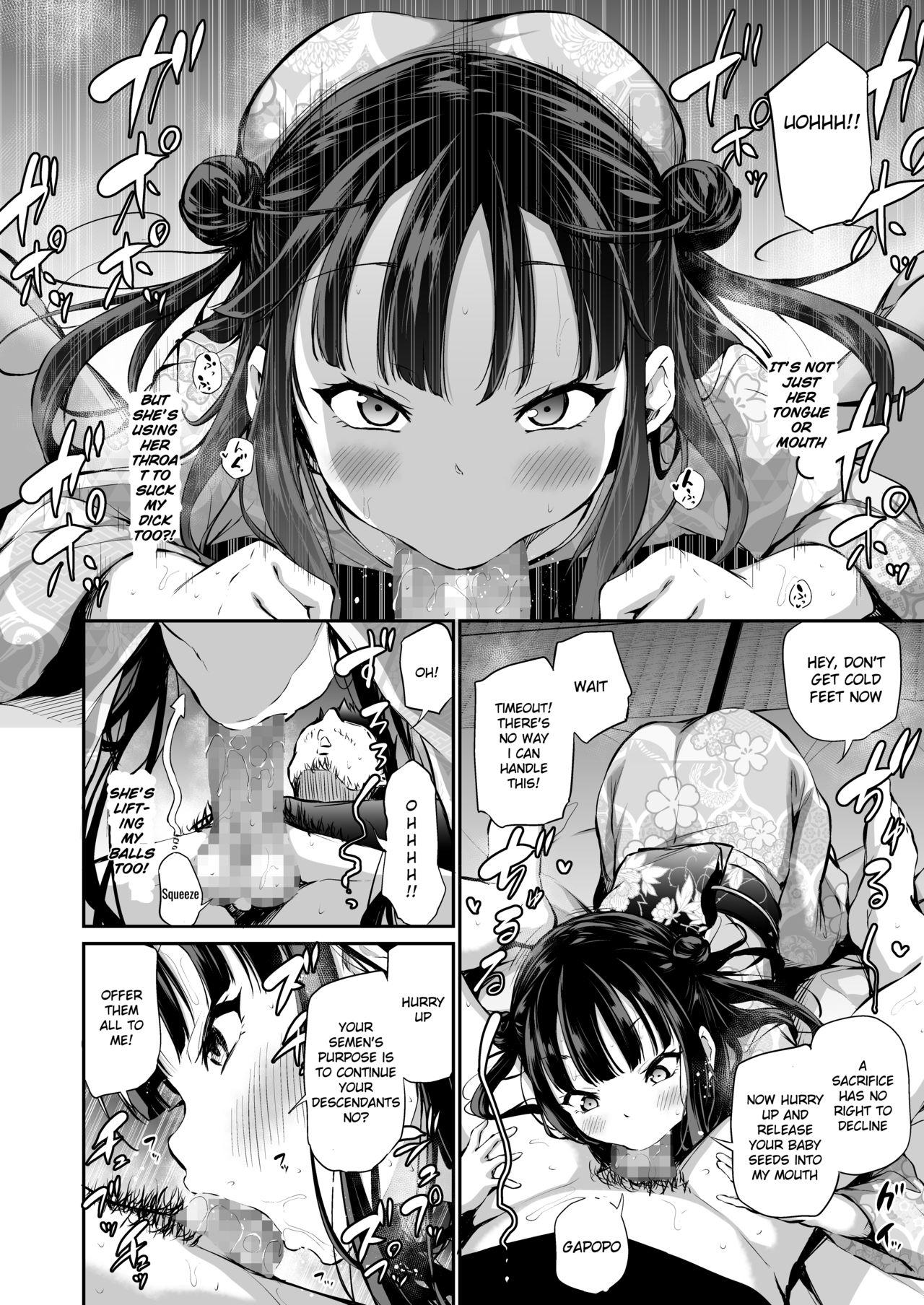Mesukko Okami Wakarase Shuzai Kiroku page 7 full
