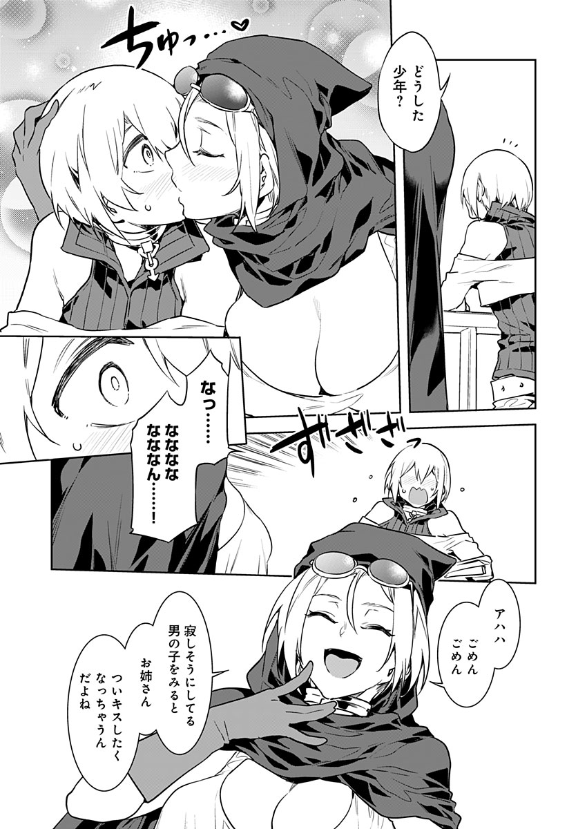Luvslave Ch. 3 page 7 full
