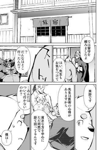 Mennsuke's doujin 3 cover