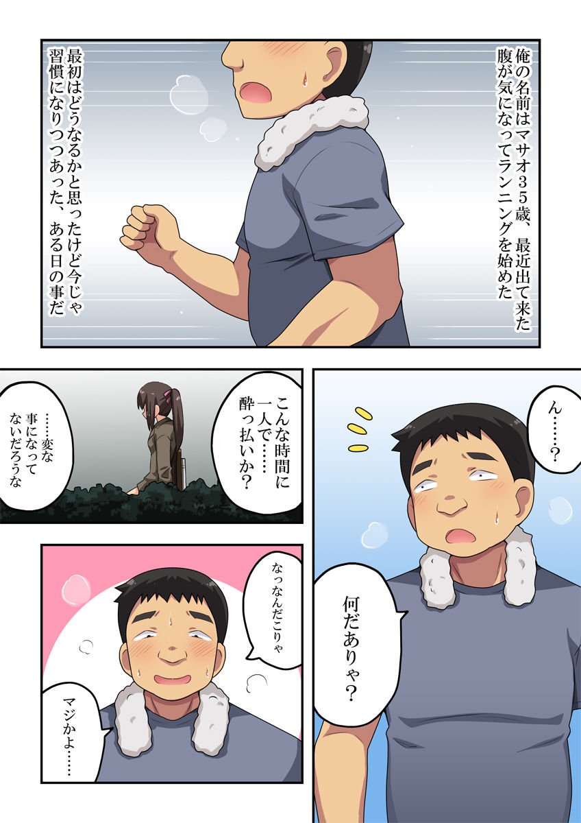 新妻七歌の露出睡眠 page 2 full