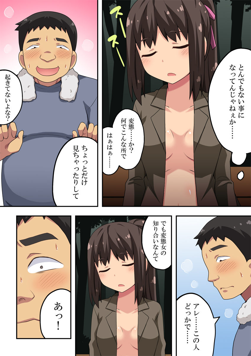 新妻七歌の露出睡眠 page 3 full