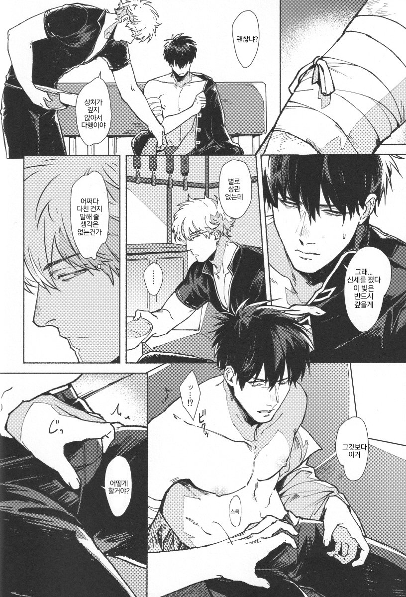 VOID page 10 full
