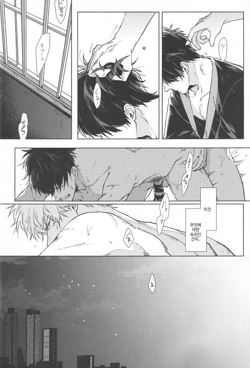 VOID page 4 full