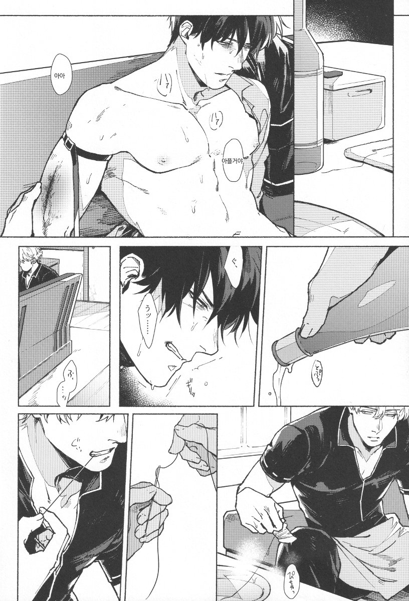 VOID page 8 full