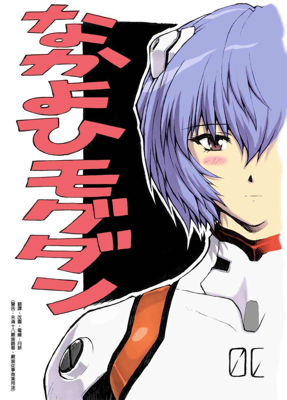 Omakebon Soushuuhen Sono 1 page 3 full