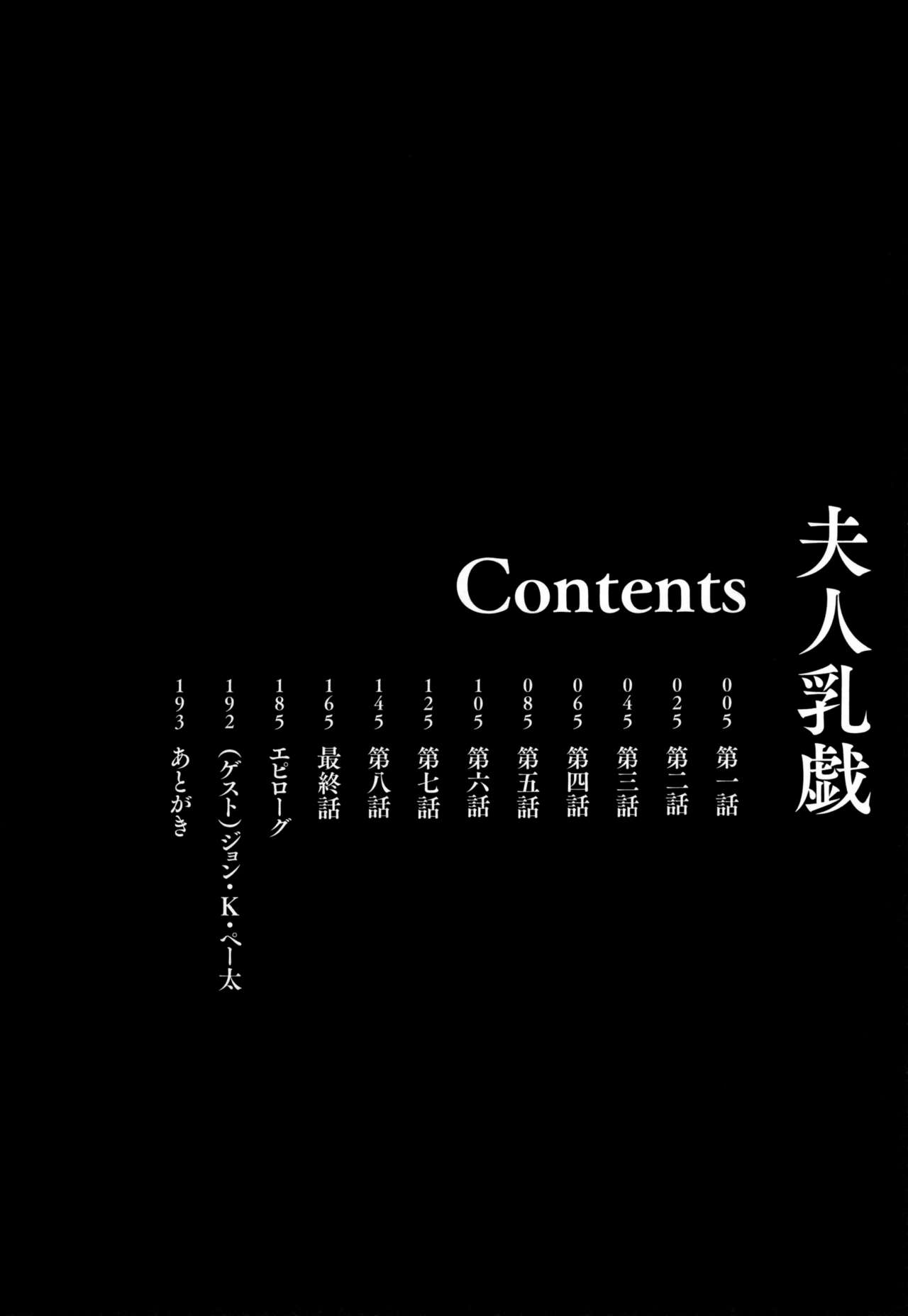 Fujin Nyuugi | 부인유희 page 7 full